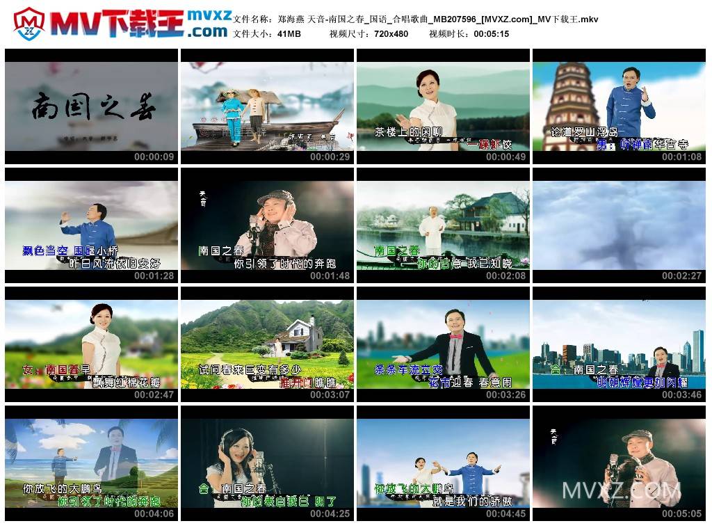 郑海燕 天音-南国之春_国语_合唱歌曲_MB207596